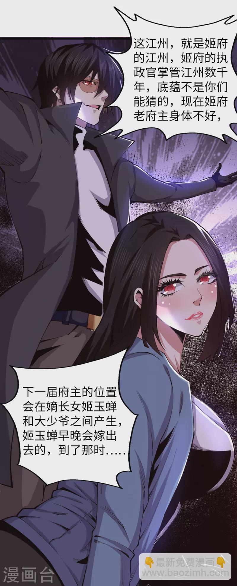 第48话 收为狗奴-第49话