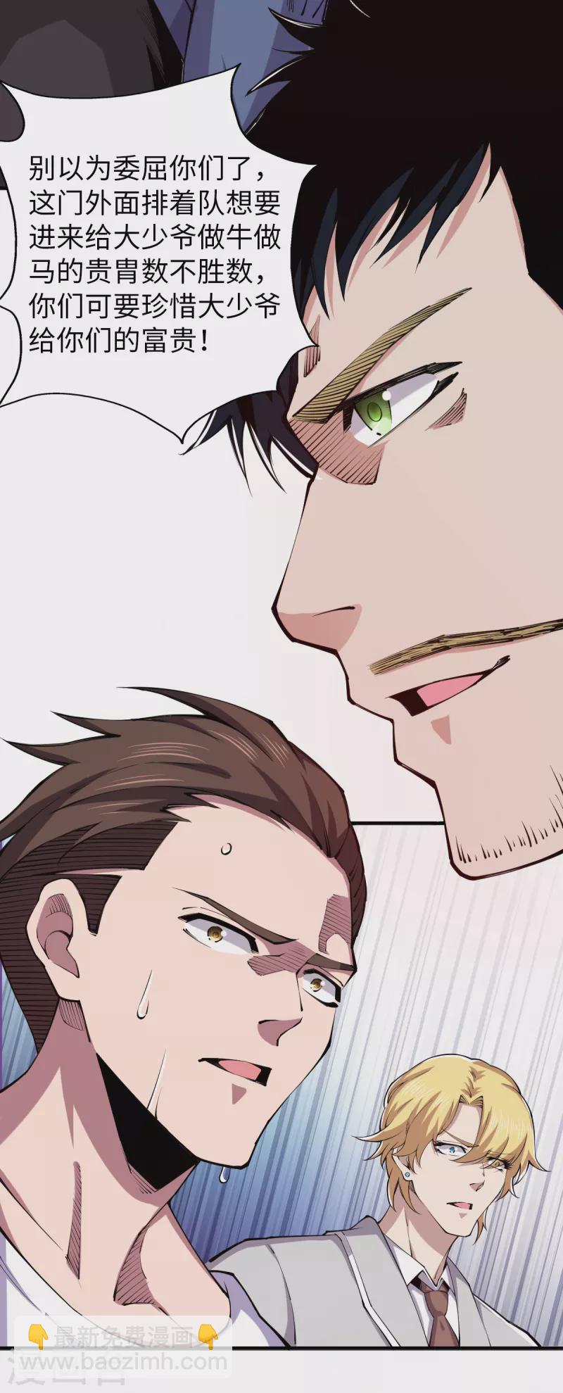 第48话 收为狗奴-第49话