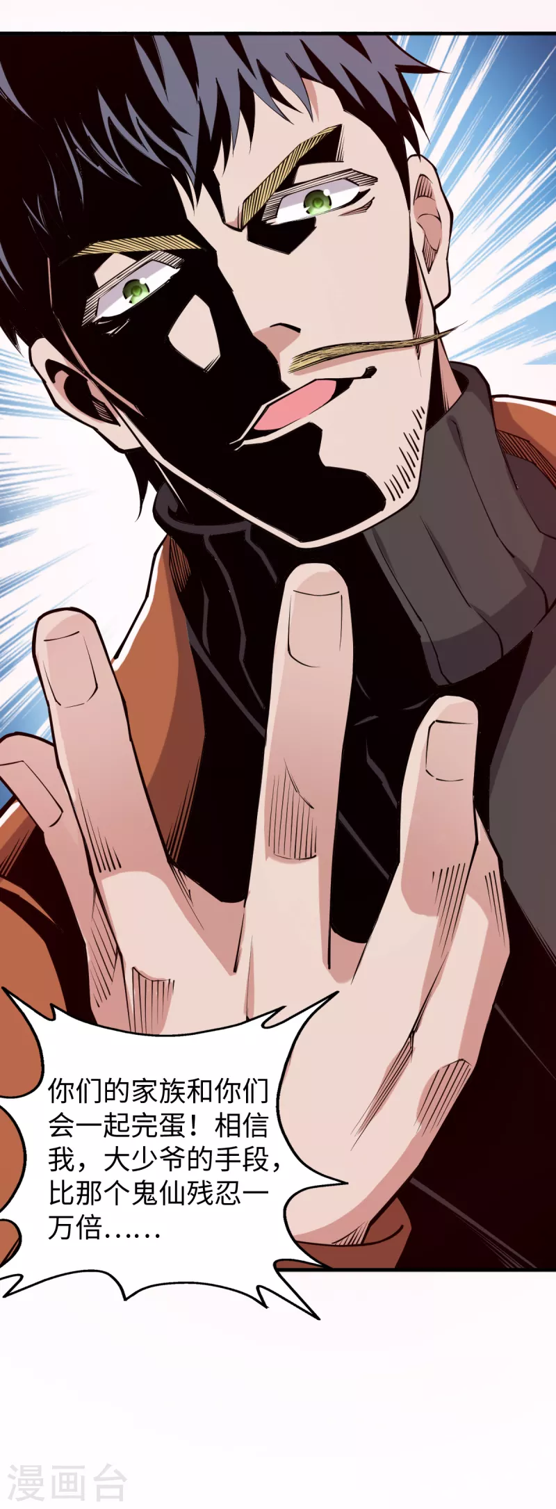 第48话 收为狗奴-第49话