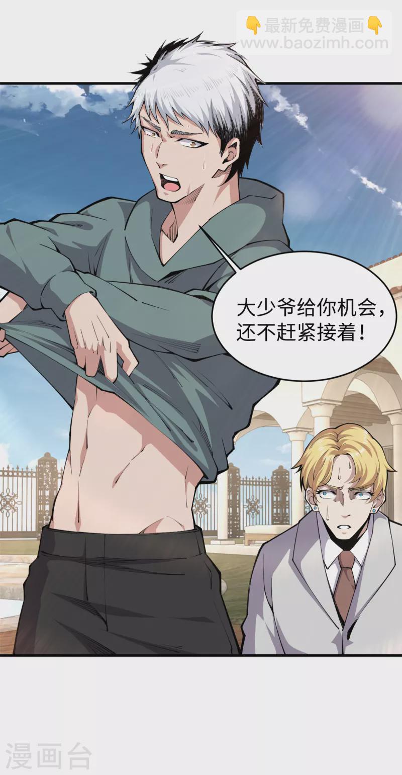 第48话 收为狗奴-第49话