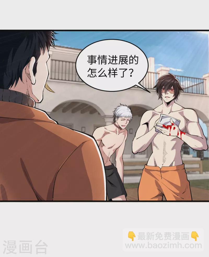 第48话 收为狗奴-第49话