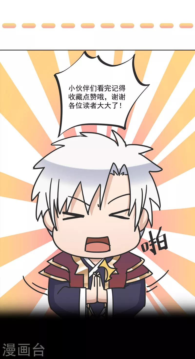 第48话 收为狗奴-第49话