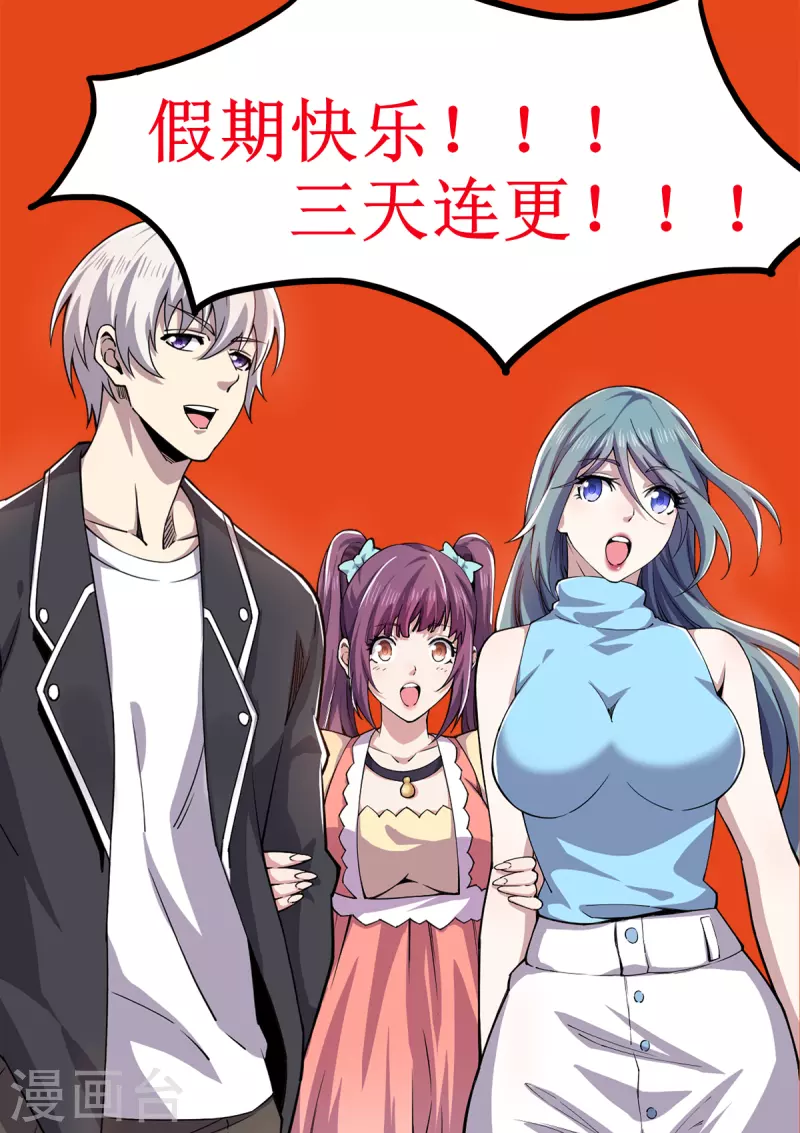 第48话 收为狗奴-第49话