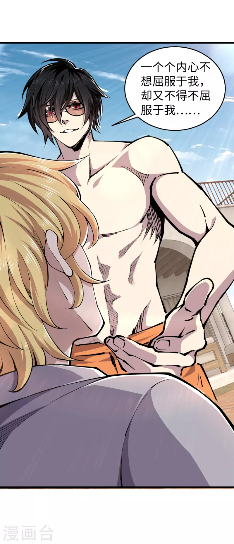 第48话 收为狗奴-第49话