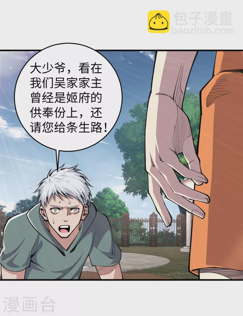 第48话 收为狗奴-第49话