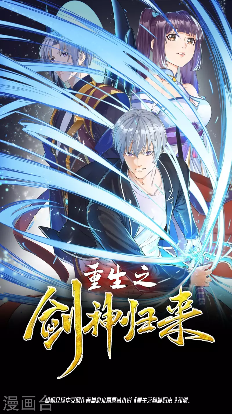 第50话 集体中毒？-第51话