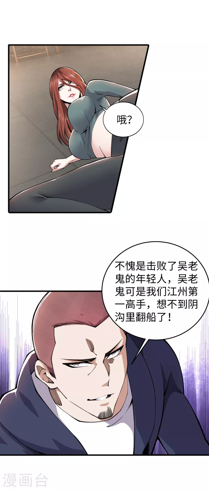 第50话 集体中毒？-第51话