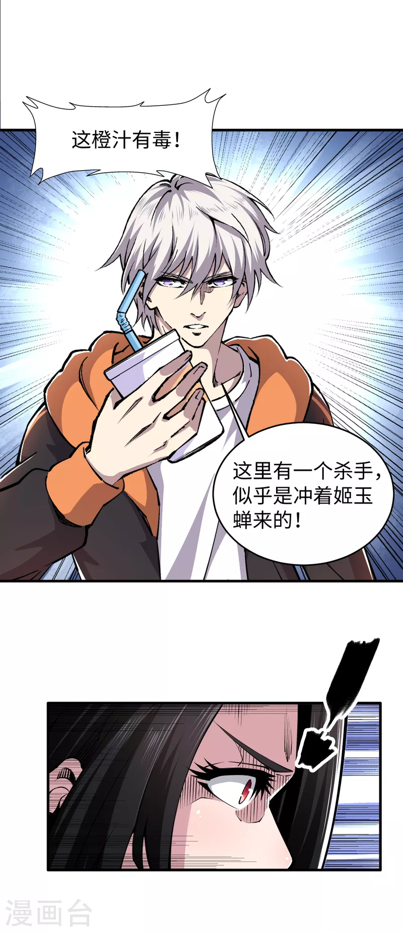 第50话 集体中毒？-第51话