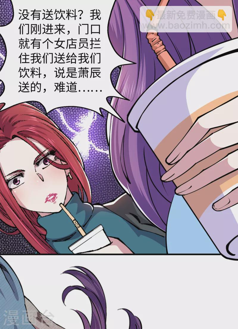 第50话 集体中毒？-第51话