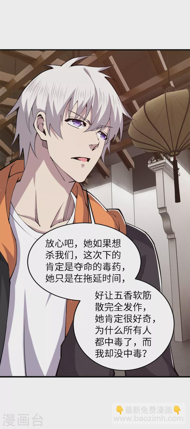 第52话 有点意思-第53话