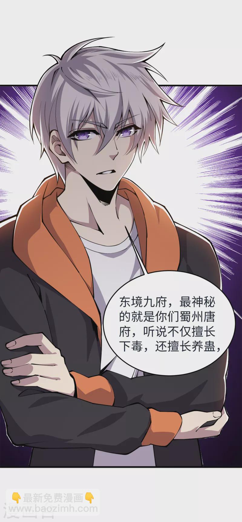 第52话 有点意思-第53话