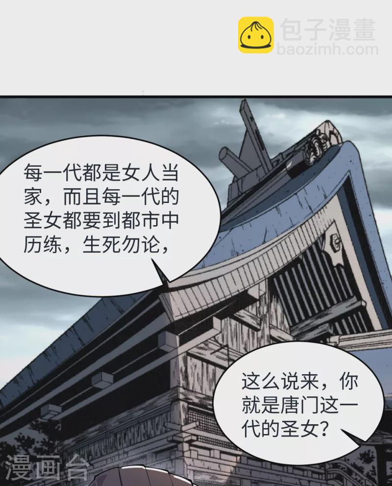 第52话 有点意思-第53话