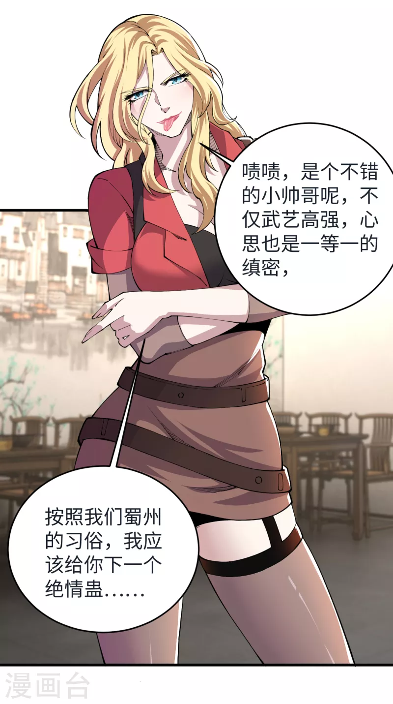 第52话 有点意思-第53话