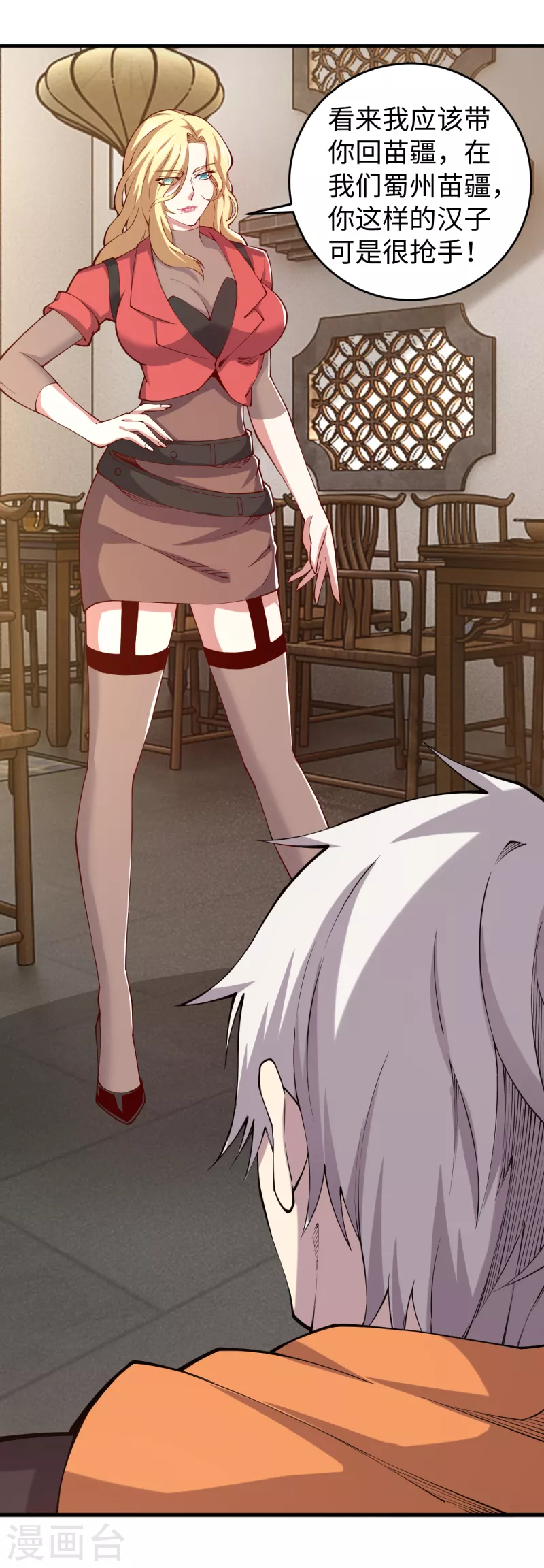 第52话 有点意思-第53话