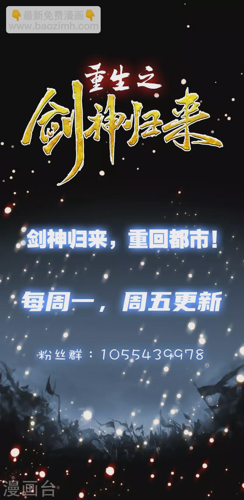 第52话 有点意思-第53话