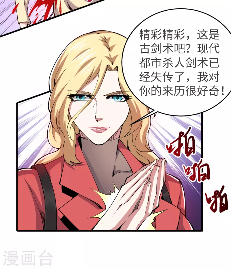 第52话 有点意思-第53话