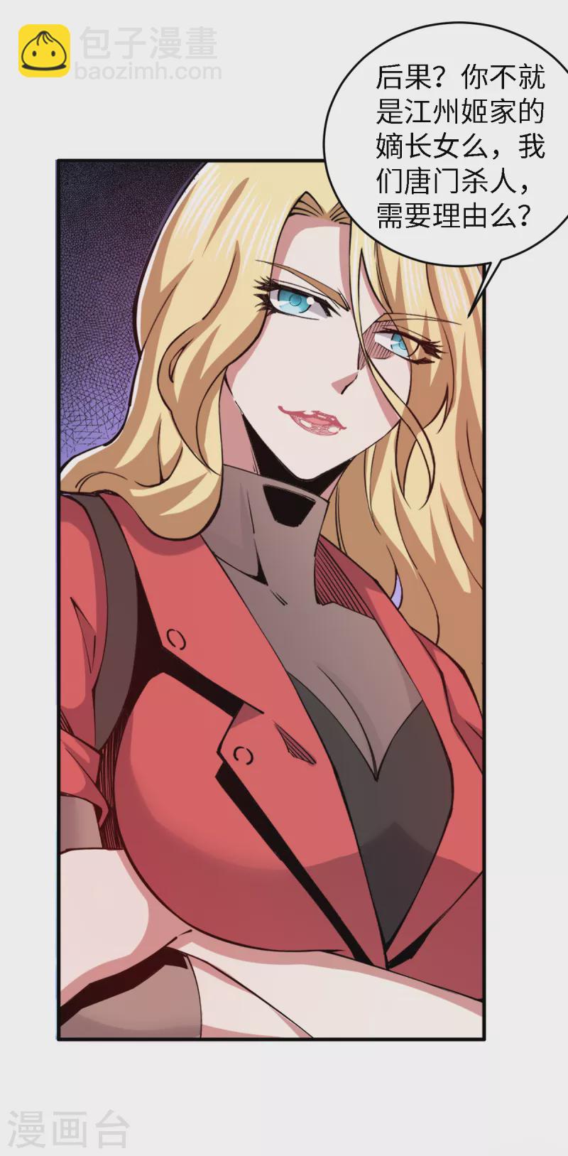 第52话 有点意思-第53话