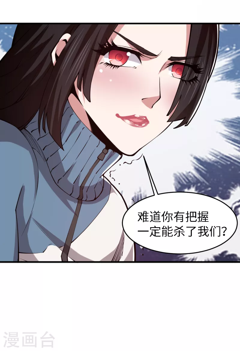 第52话 有点意思-第53话