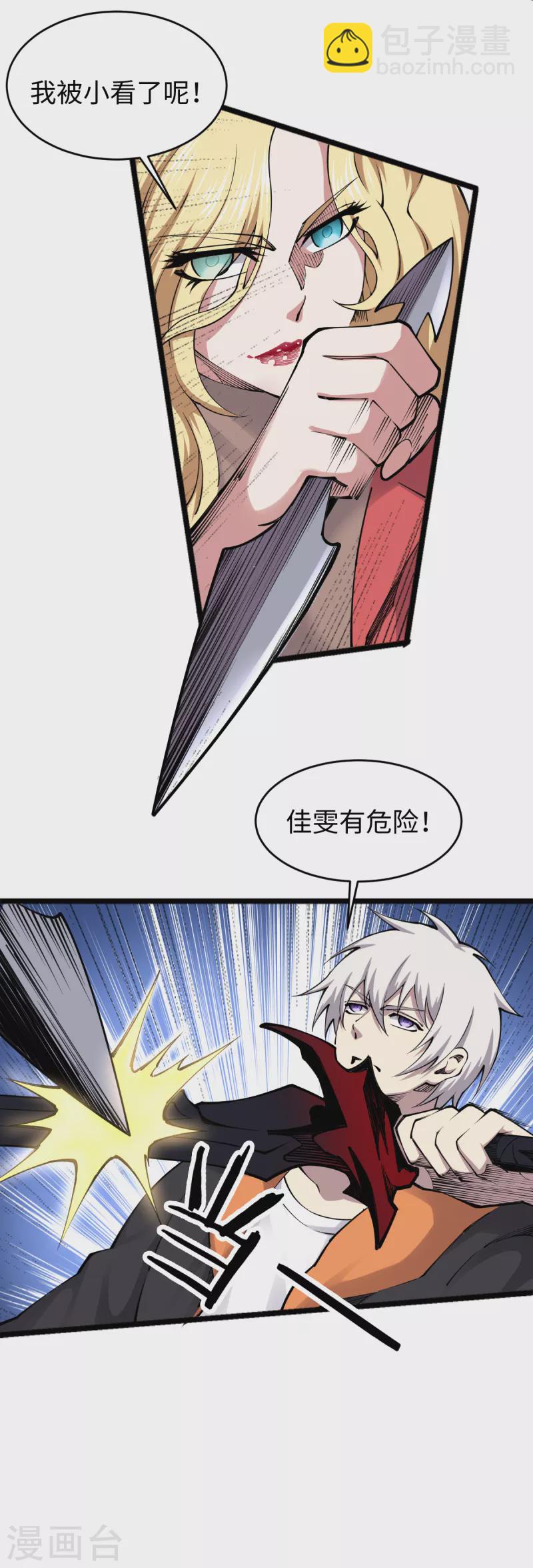 第54话 激战-第55话