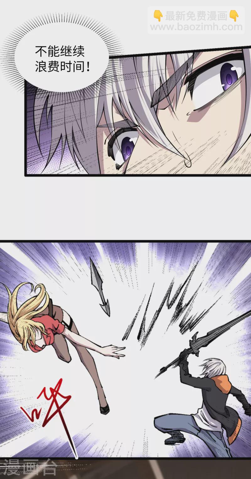 第54话 激战-第55话