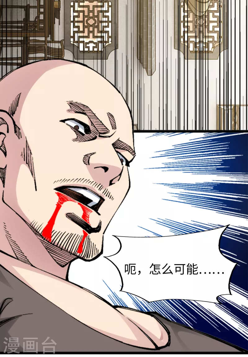 第54话 激战-第55话