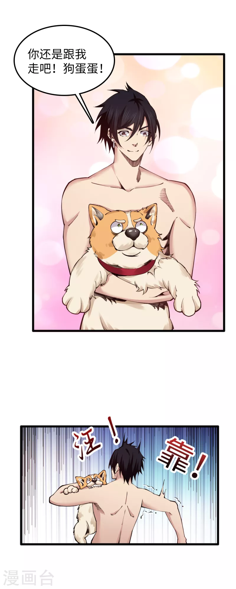 第56话 运功解毒-第57话