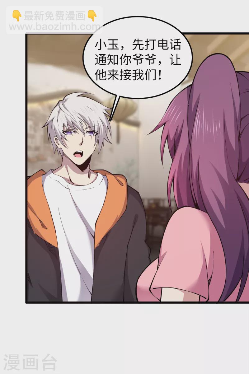 第56话 运功解毒-第57话