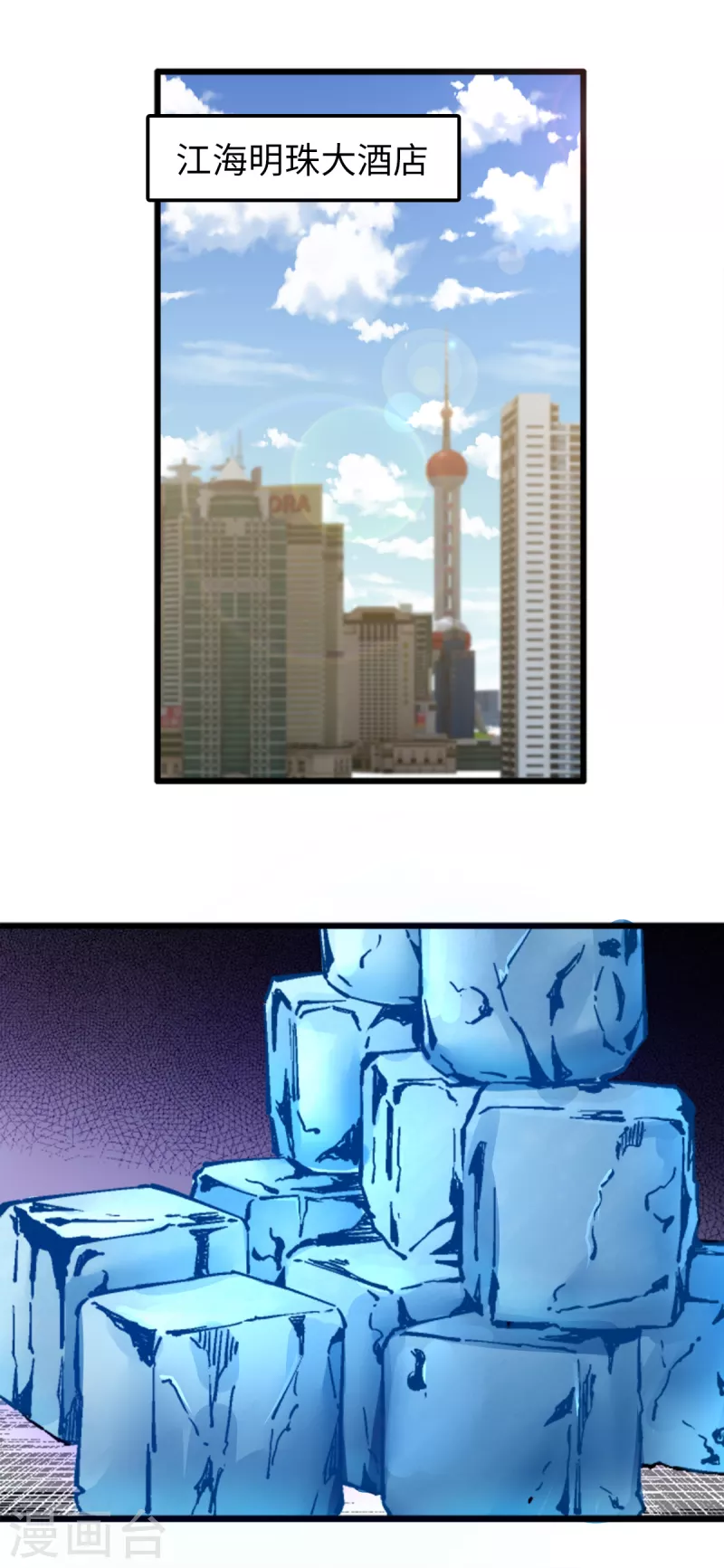 第56话 运功解毒-第57话