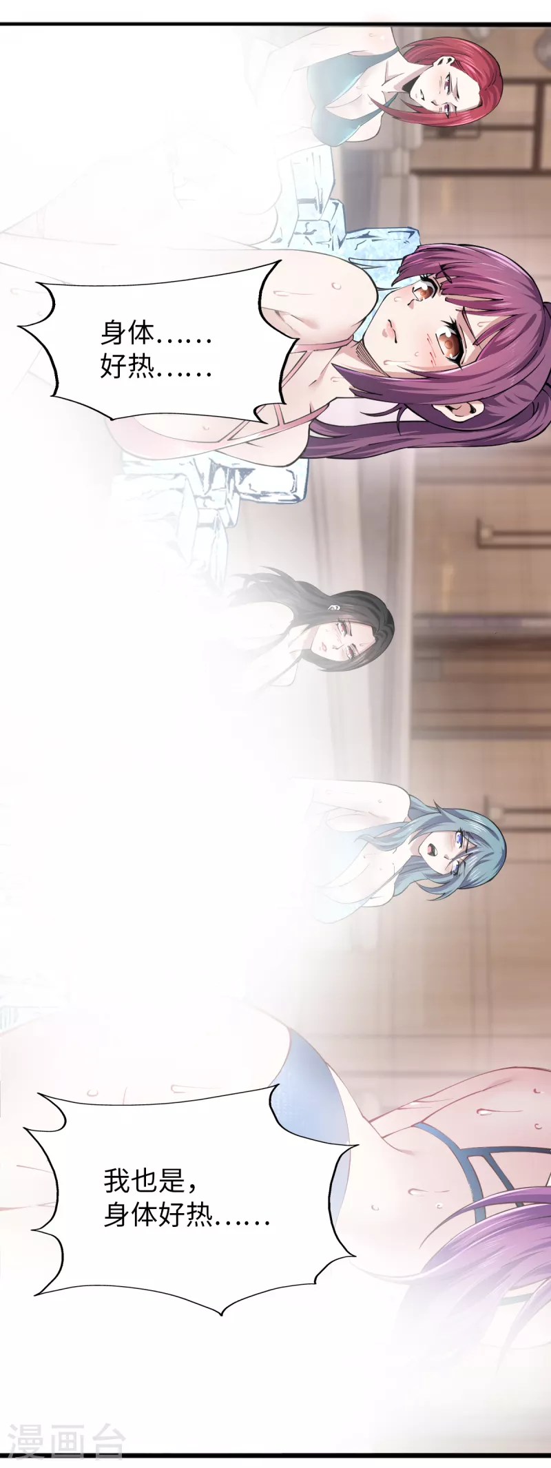 第56话 运功解毒-第57话