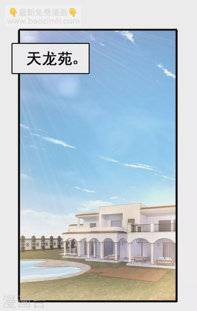 第58话 独闯姬府-第59话