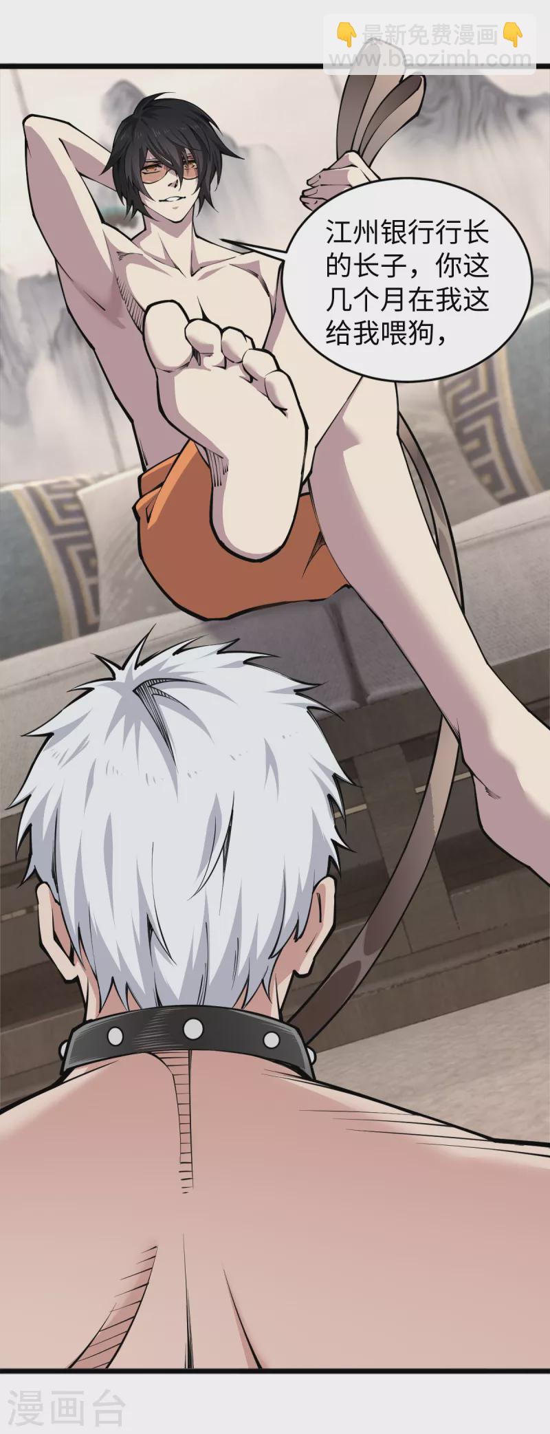 第58话 独闯姬府-第59话