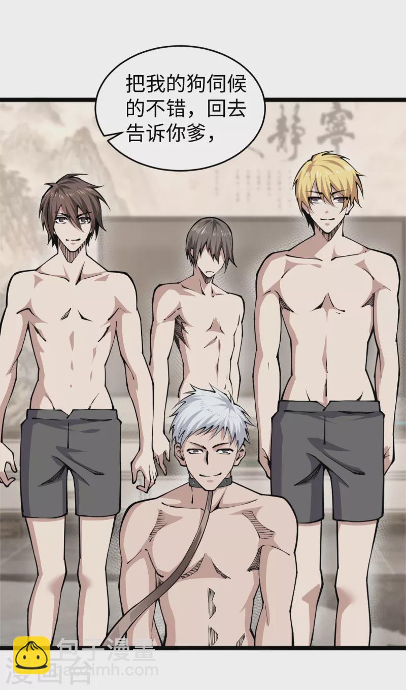 第58话 独闯姬府-第59话