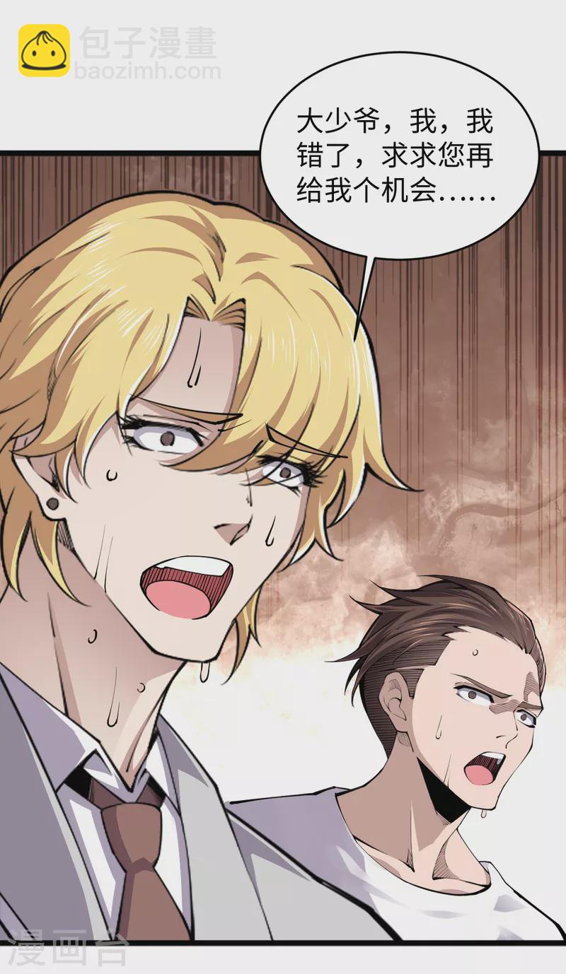 第58话 独闯姬府-第59话