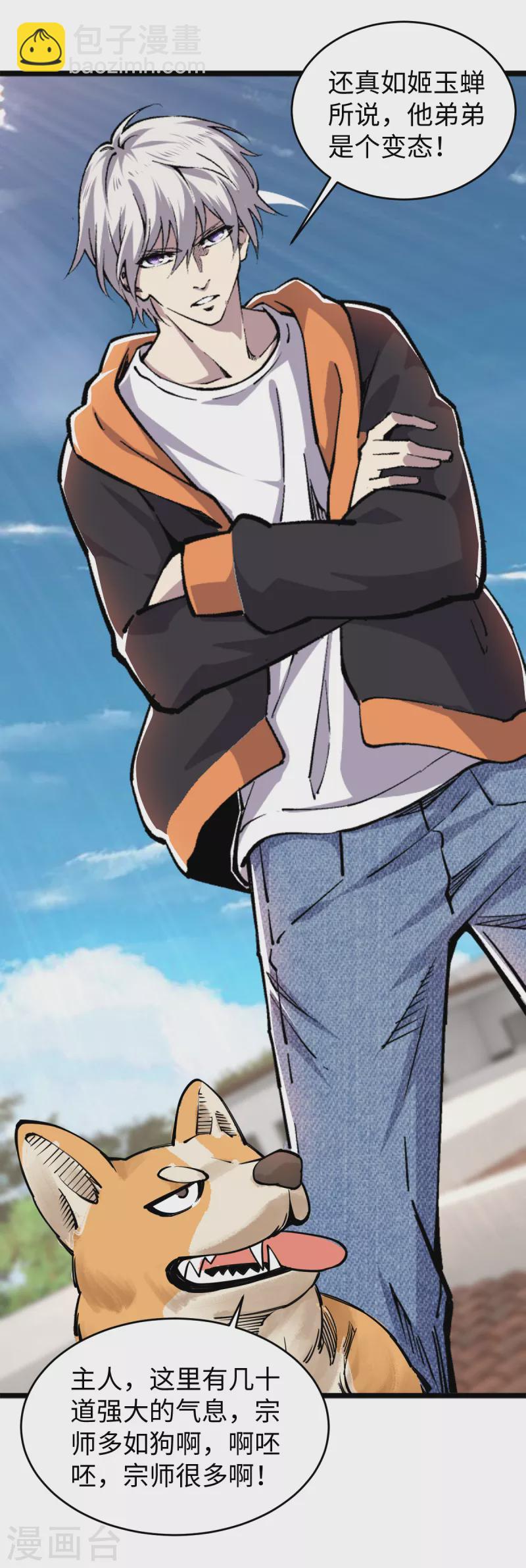 第58话 独闯姬府-第59话