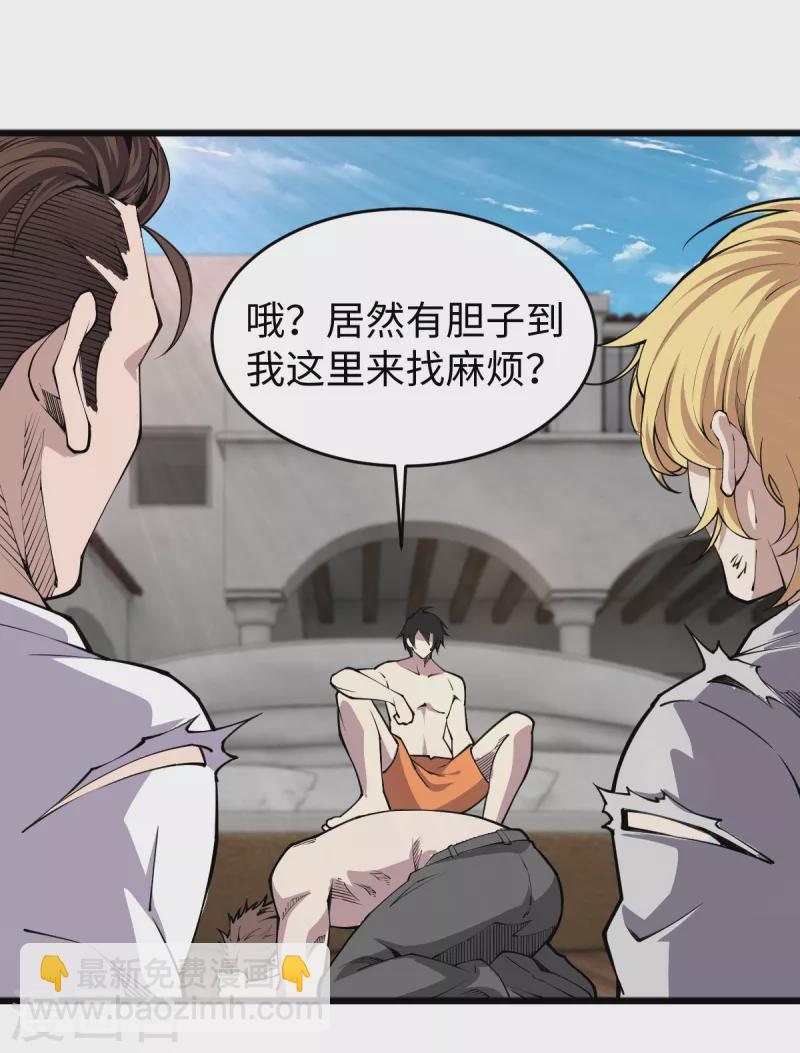 第59话 解决麻烦-第61话