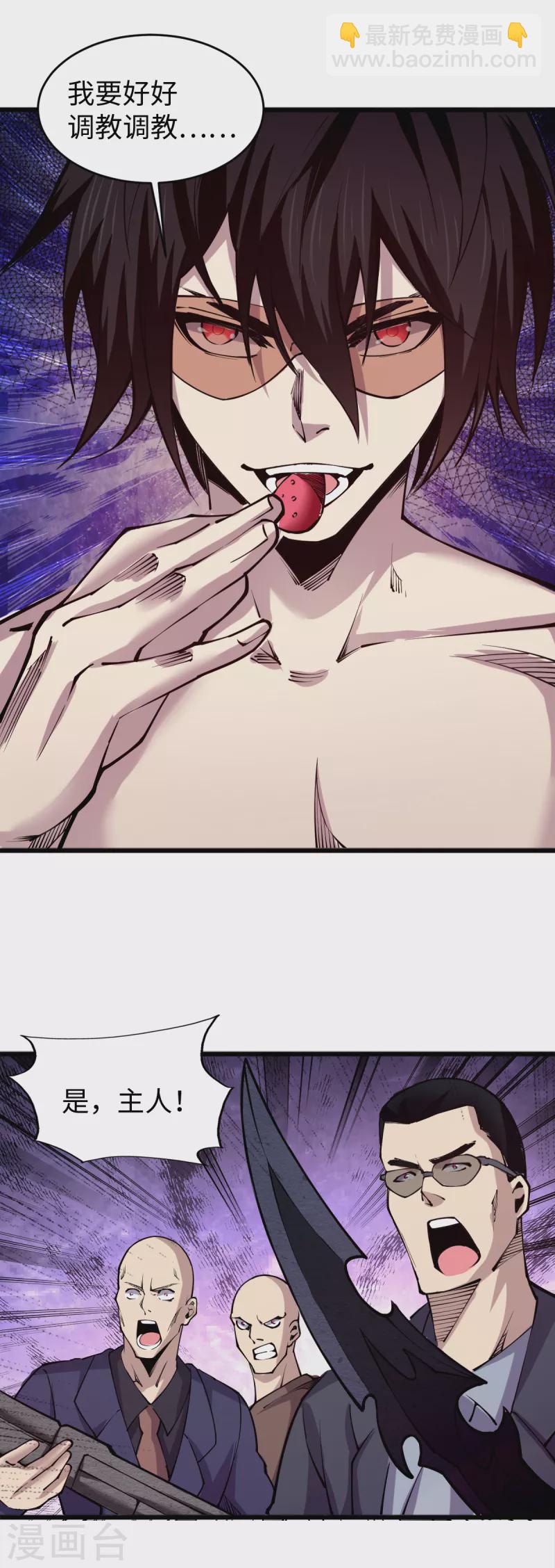 第59话 解决麻烦-第61话