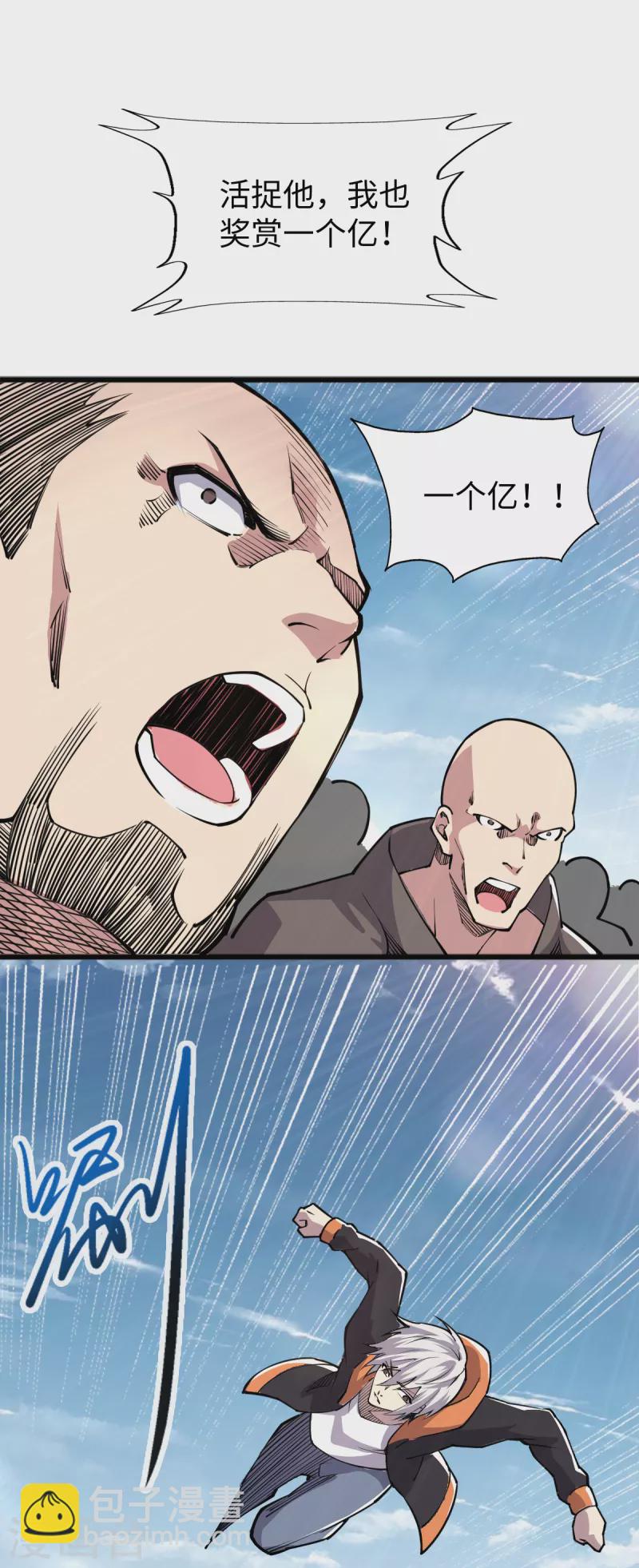 第59话 解决麻烦-第61话