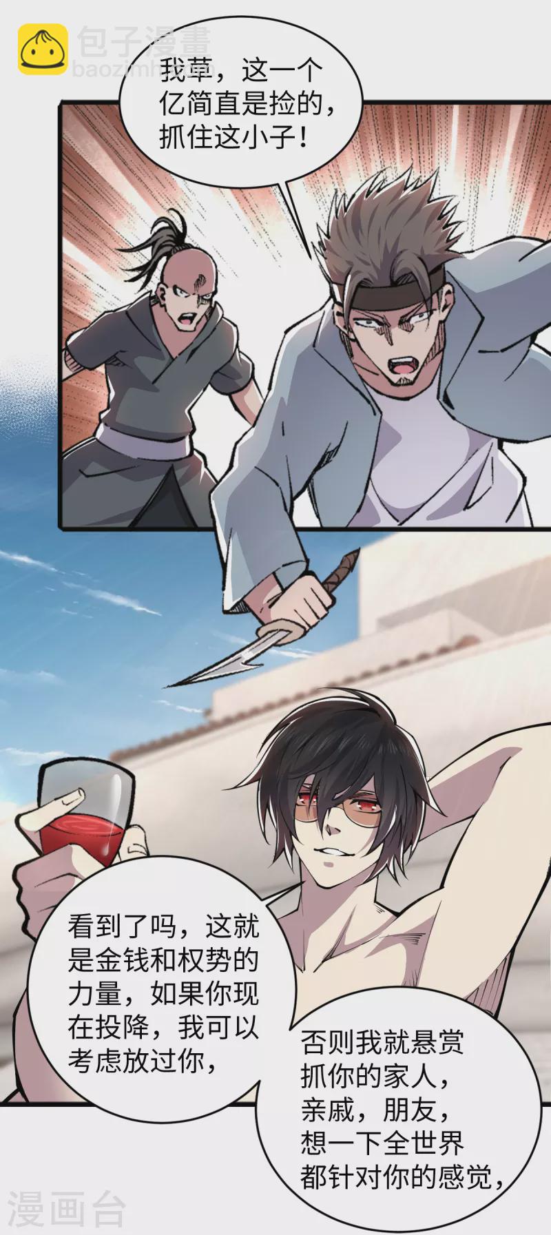 第59话 解决麻烦-第61话