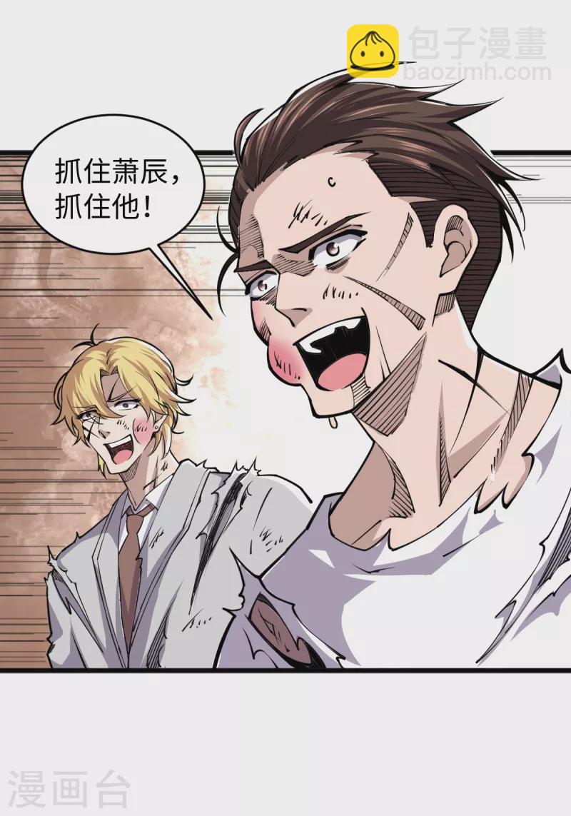 第59话 解决麻烦-第61话