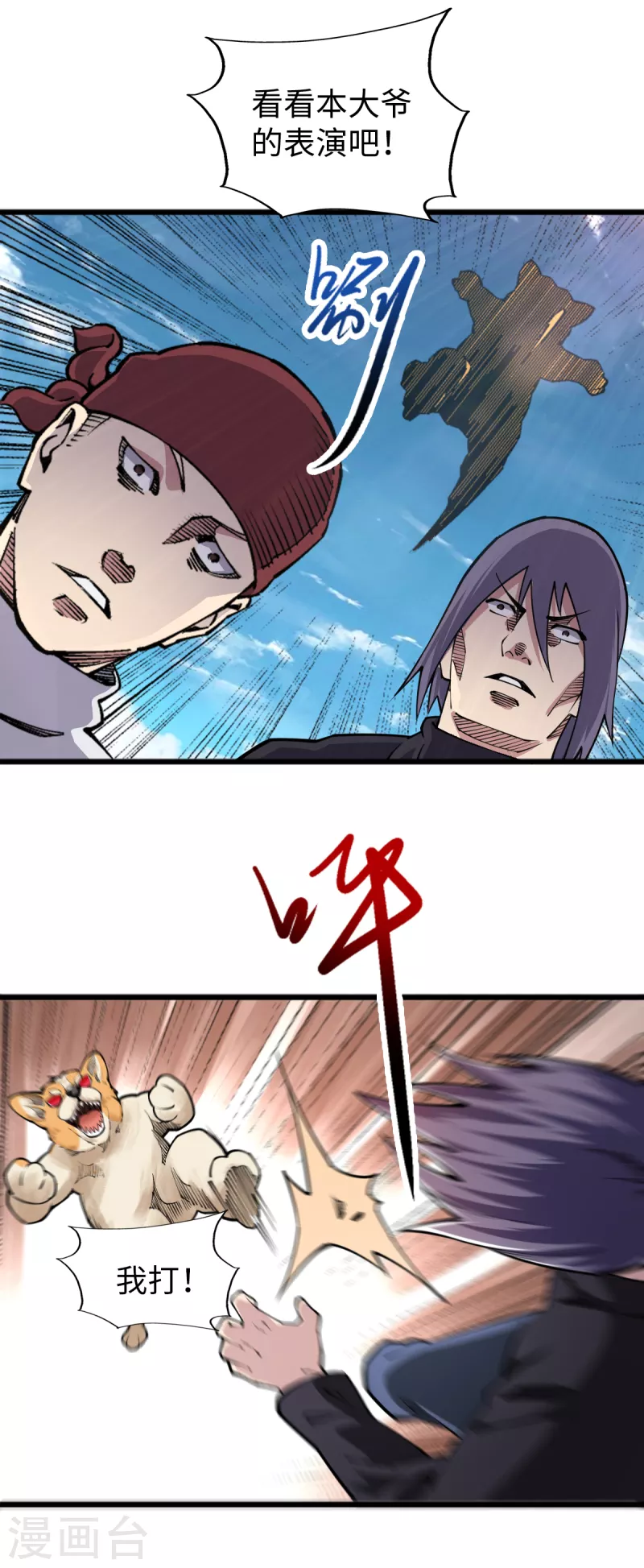 第59话 解决麻烦-第61话