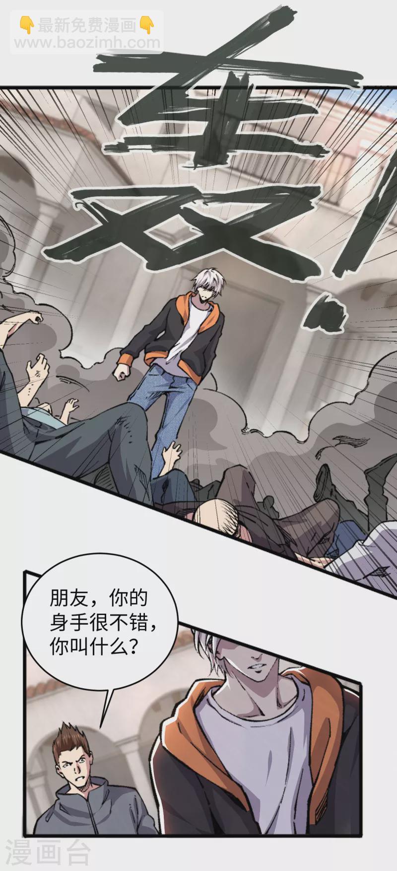 第59话 解决麻烦-第61话