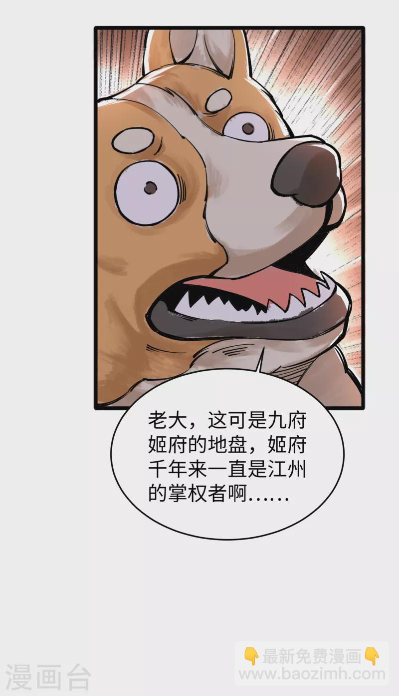 第59话 解决麻烦-第61话