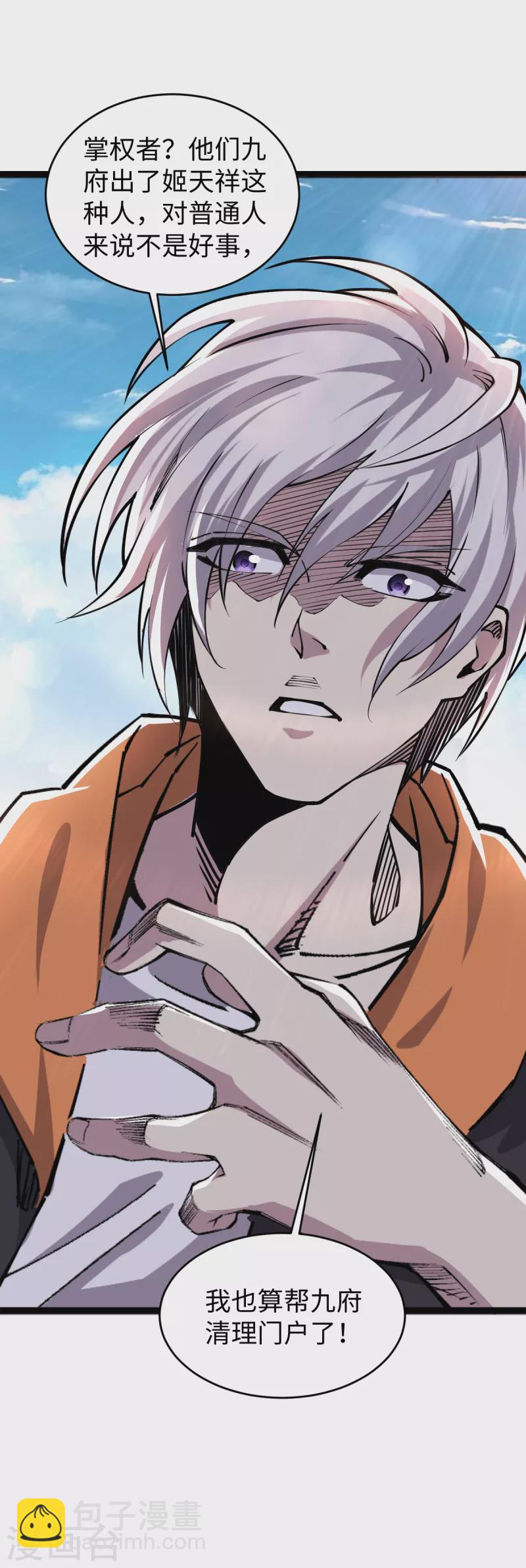 第59话 解决麻烦-第61话