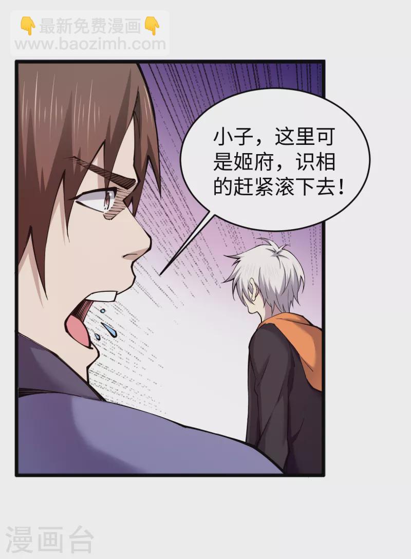 第59话 解决麻烦-第61话