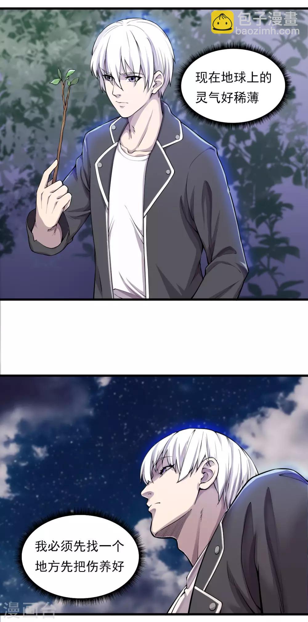 第6话 神功淬体-第7话