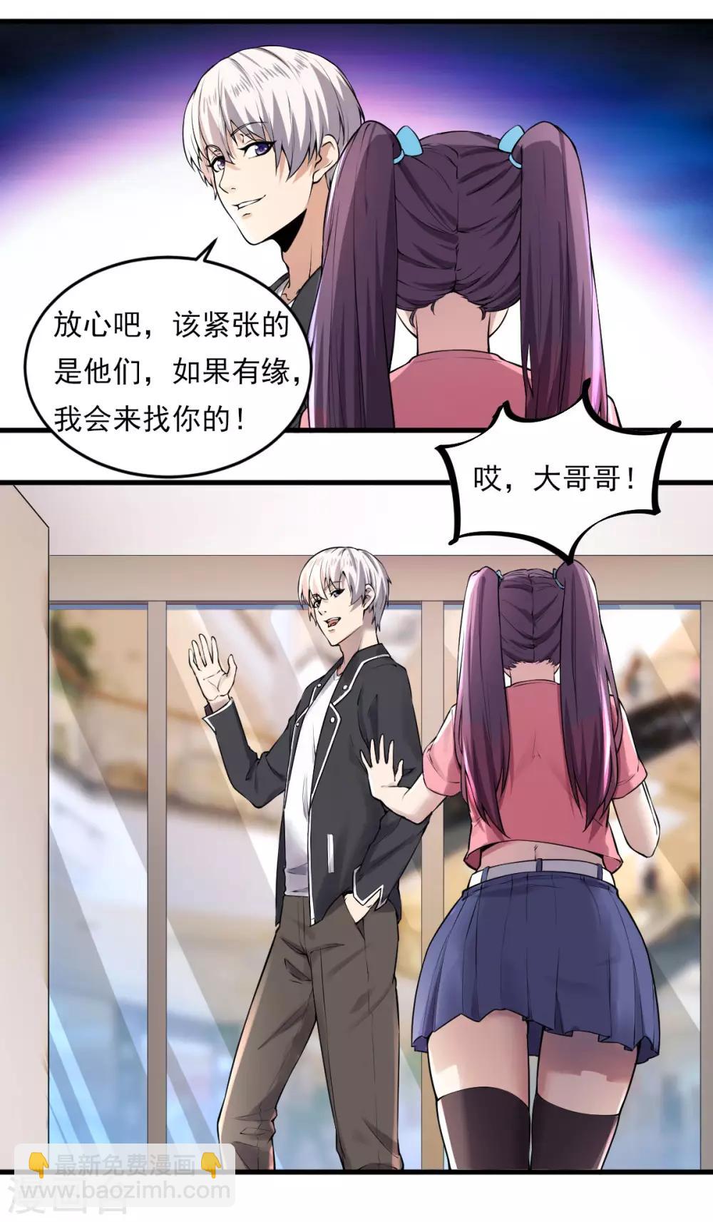 第6话 神功淬体-第7话