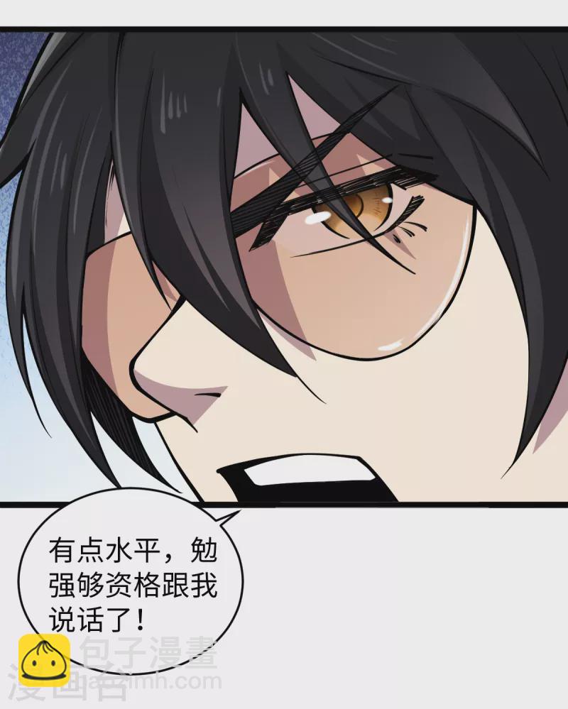 第61话 废话少说-第63话