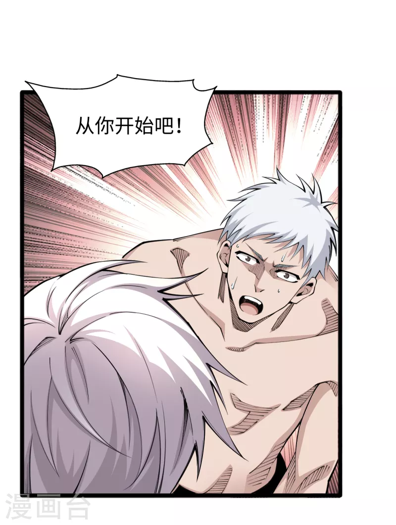 第61话 废话少说-第63话