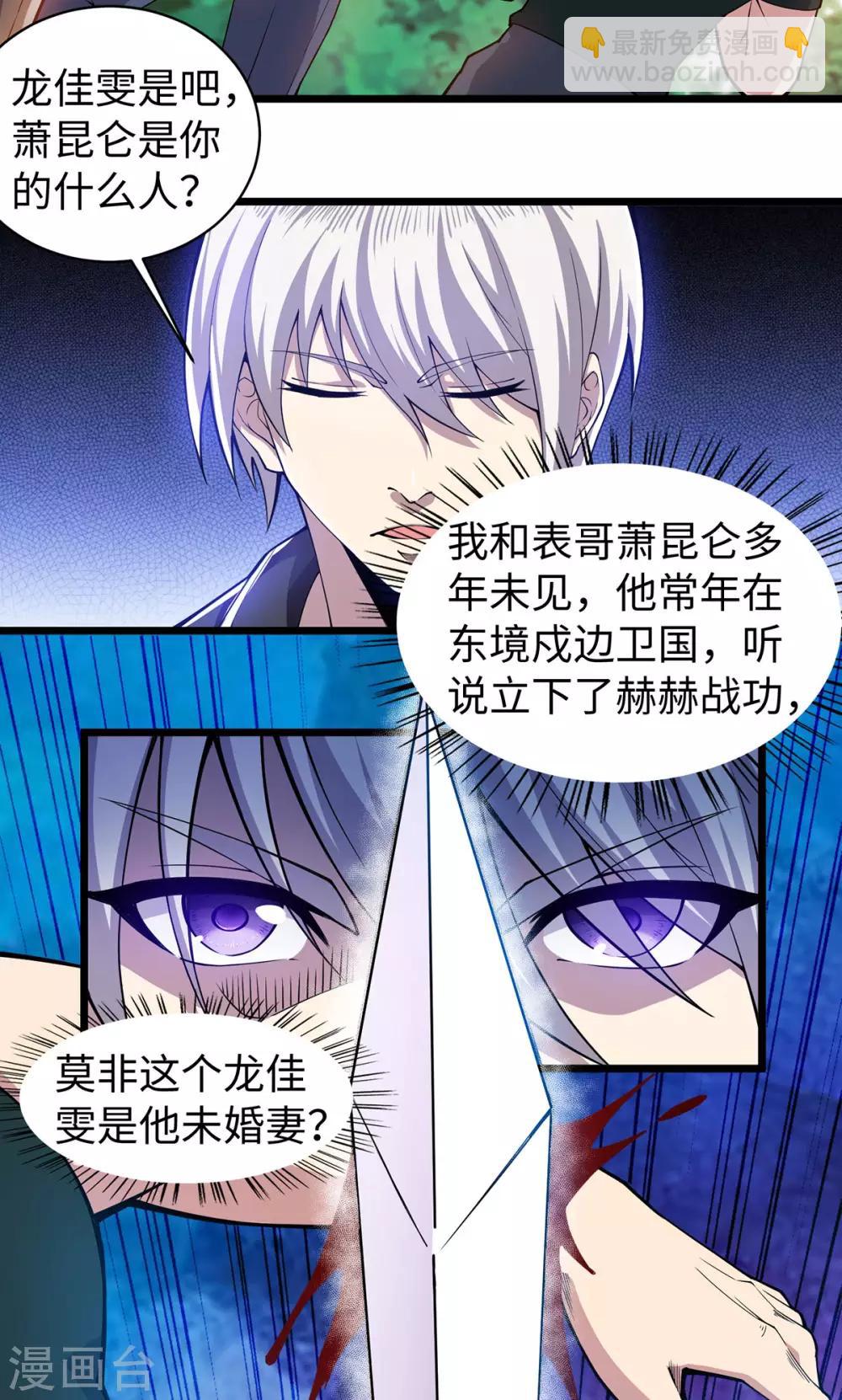 第8话 宗师高手-第9话