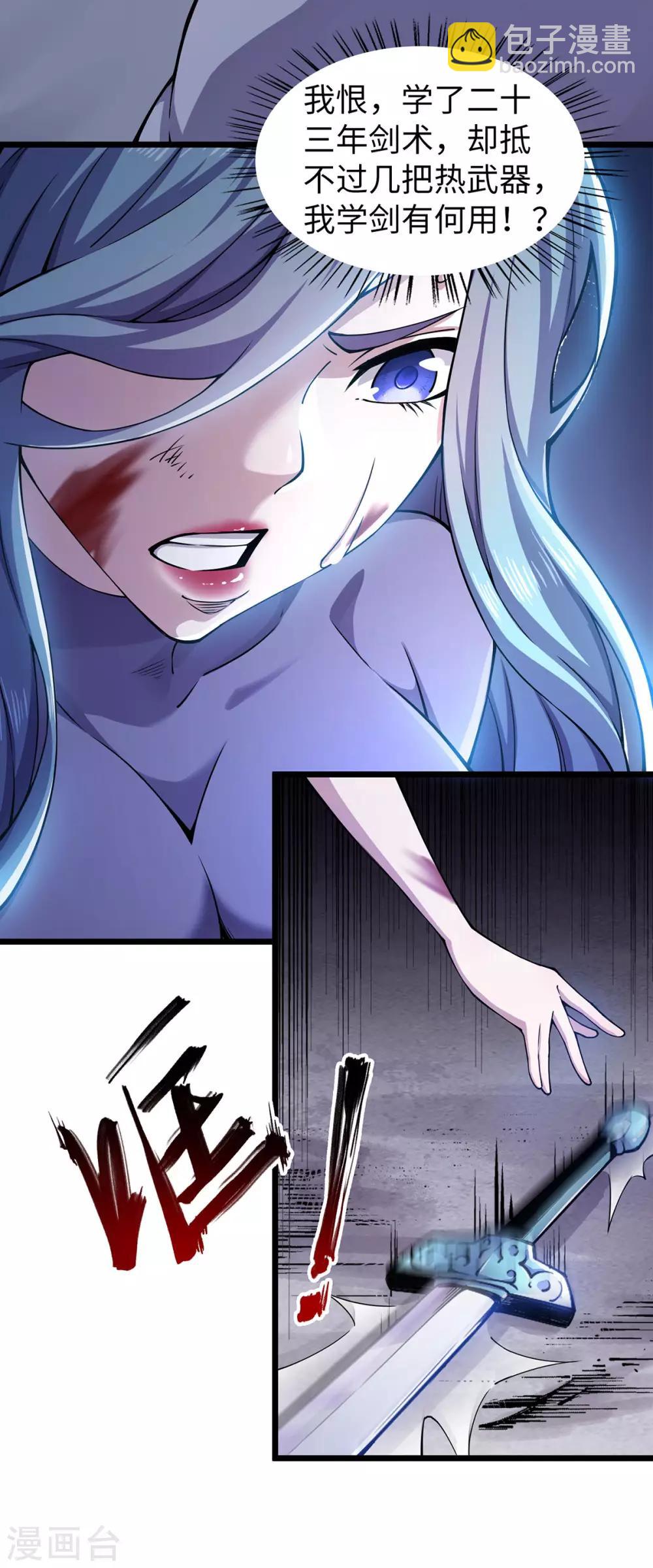 第8话 宗师高手-第9话